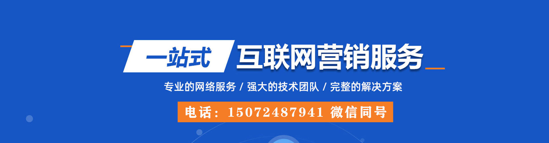 丹江口sem托管